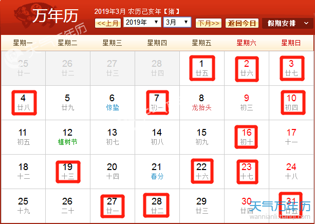 2023年5月份黄道吉日一览表_2023年5月黄道吉日一览表黄道吉日查询
