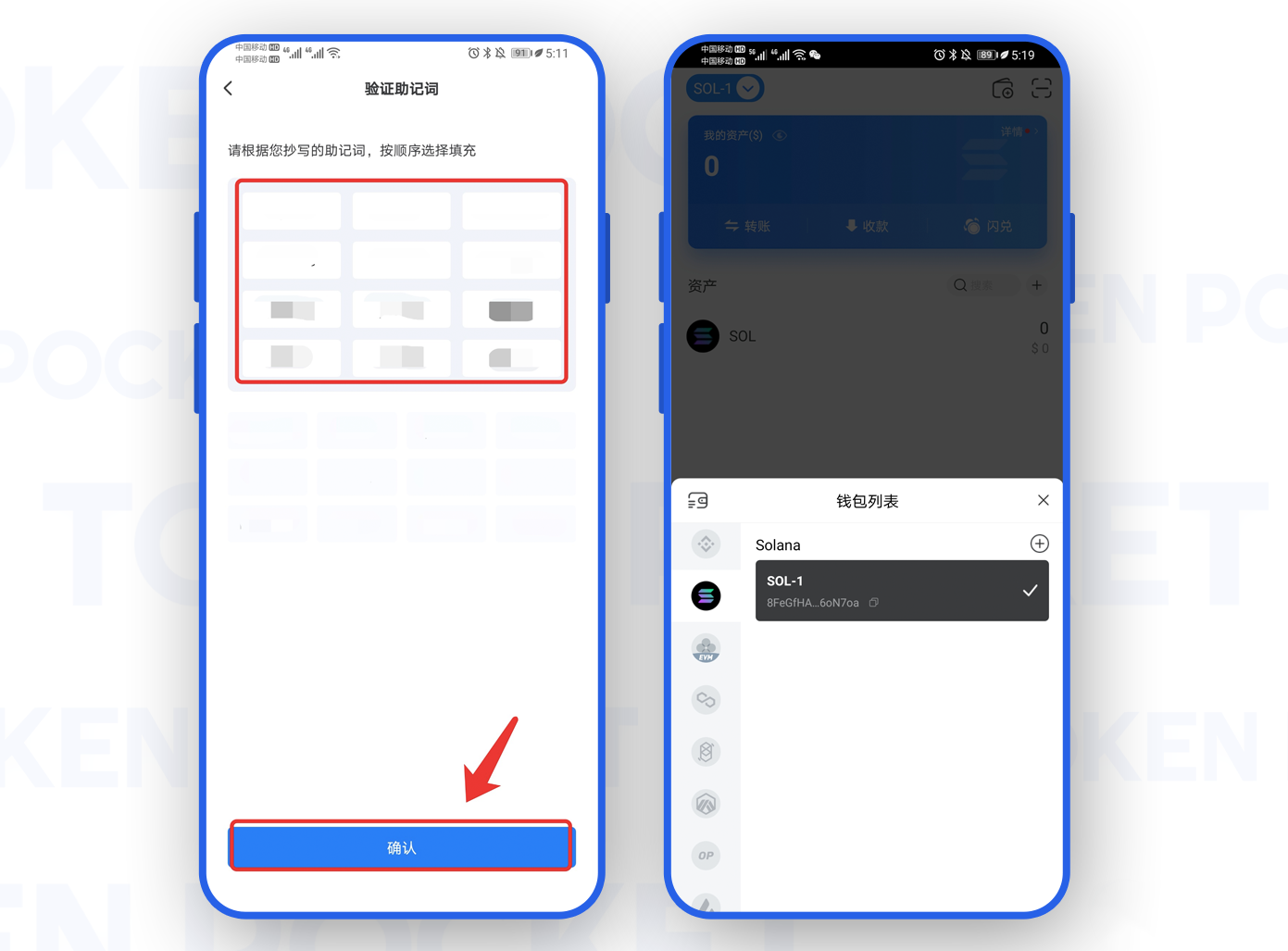 tokenpocket修改密码_tokenpocket导入私钥哪里有