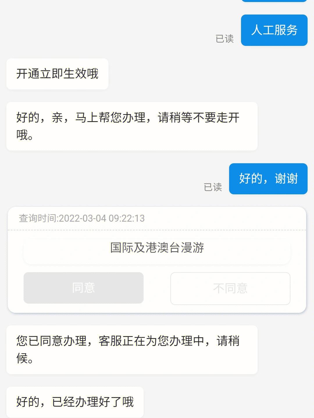 如何开通国际短信接收_如何开通国际短信接收移动