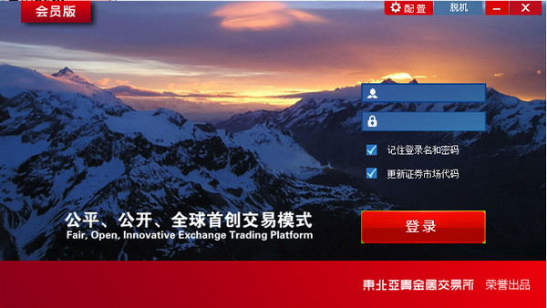 十大交易所app下载_十大交易所app下载官网