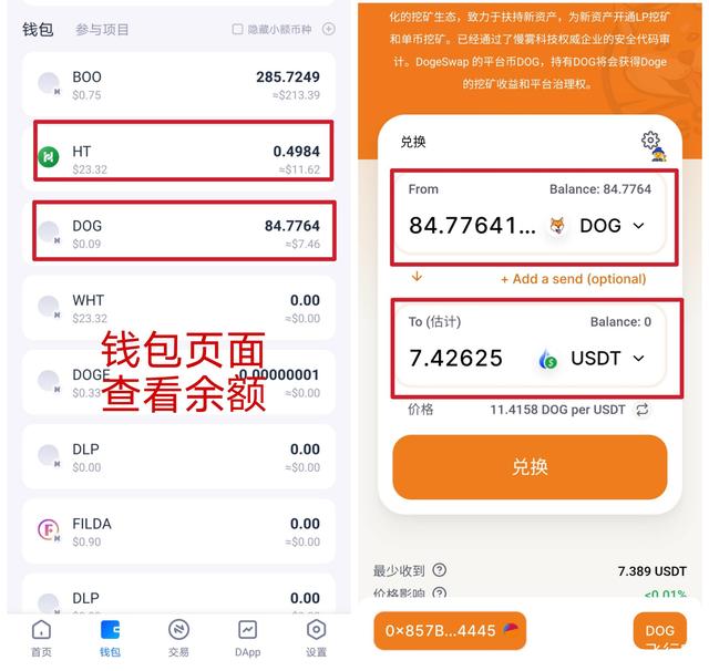 包含usdt汇率人民币转换器的词条