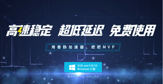 免费加速器有哪些_可以看推特的免费加速器有哪些