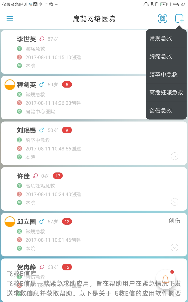 飞语聊天软件是不是真的_飞语app做单赚钱安全吗