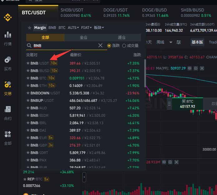 usdt兑换busd_USDT兑换泰铢汇率多少