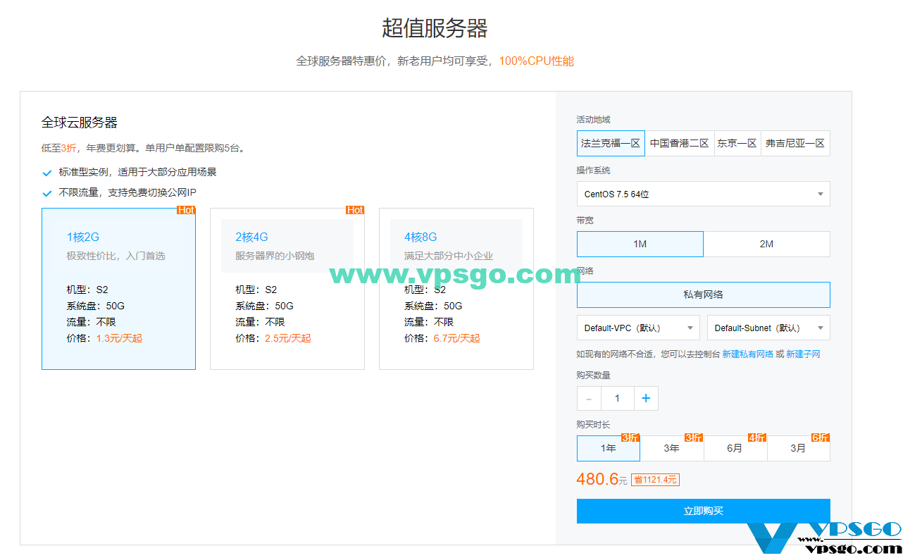 新邦途vps官网_邦途vps忘记密码了怎么办