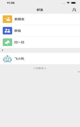 飞机软件为什么登录不了_飞机聊天软件为什么登录不了