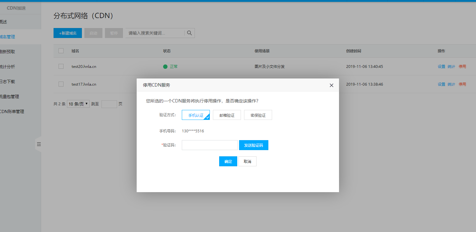 npv加速官网_雷电加速器官网入口