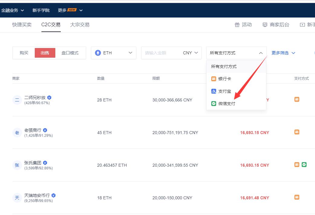 欧意怎么卖币_欧意怎么卖币到微信