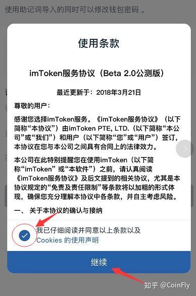 imtoken如何切换账号_imtoken怎么登陆之前的账户