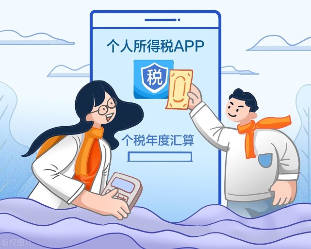 个人所得税_个人所得税税率表2024最新
