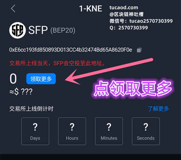 tp钱包bep20提币未到账_tp钱包买币为什么一直兑换不上