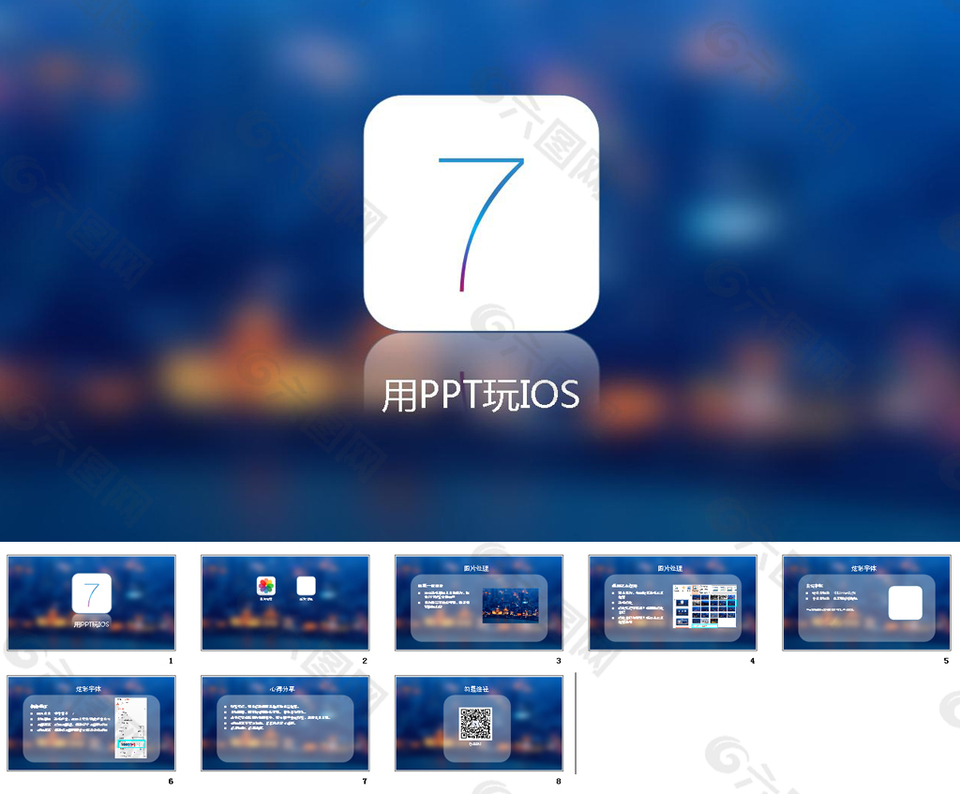 ios下载_ios下载安卓软件