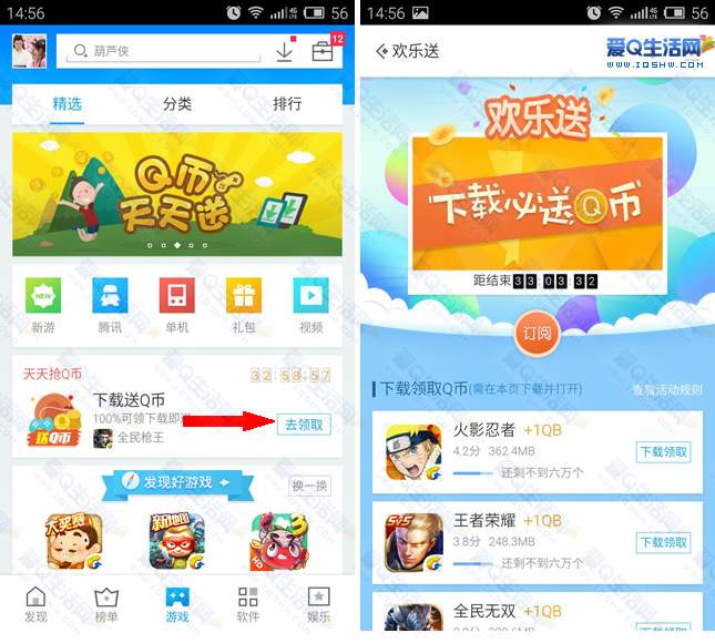 应用宝app官方下载_应用宝app官方下载最新版本安装