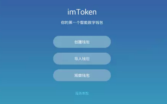 imtoken钱包苹果手机怎么下载_苹果手机怎么下载imtoken20版