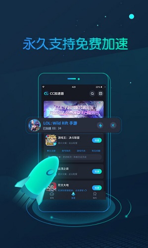 外网加速器免费加速器下载_外网加速器免费加速器下载安装