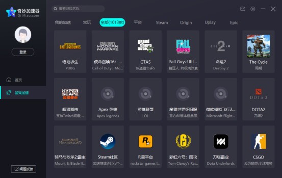 外网加速器免费加速器下载_外网加速器免费加速器下载安装