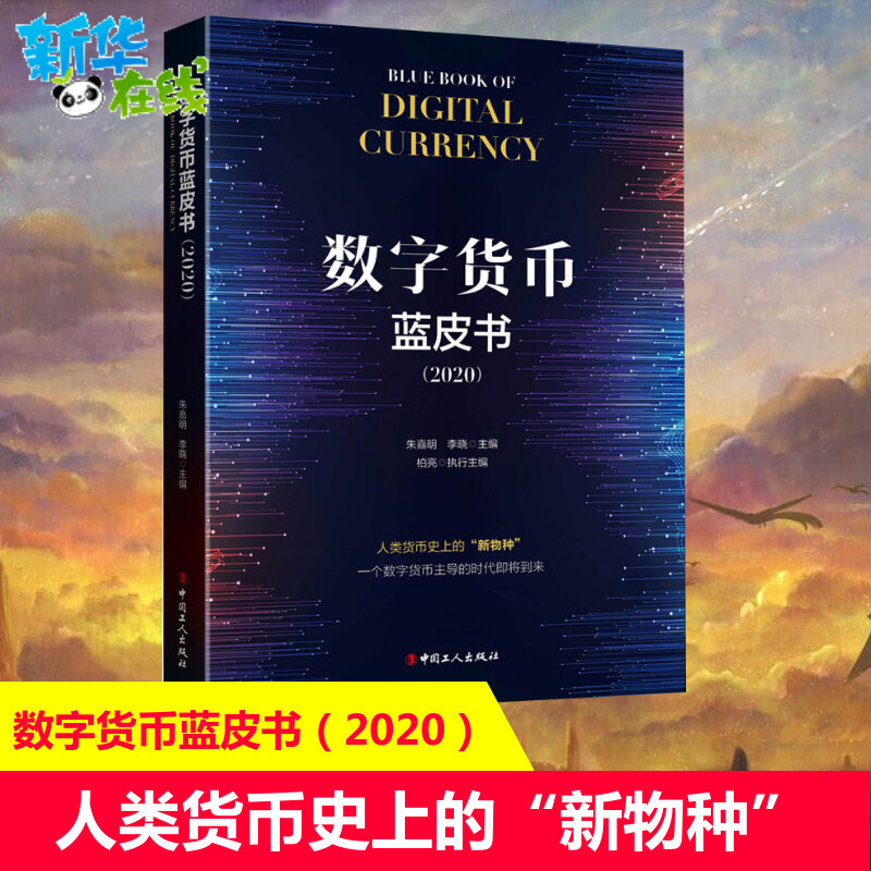 什么叫法定数字货币_一个u币等于多少人民币