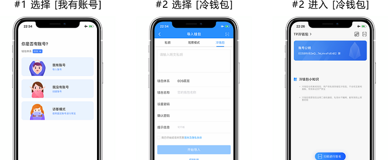 im钱包eos提不到交易所_im钱包里的eos怎么转出去
