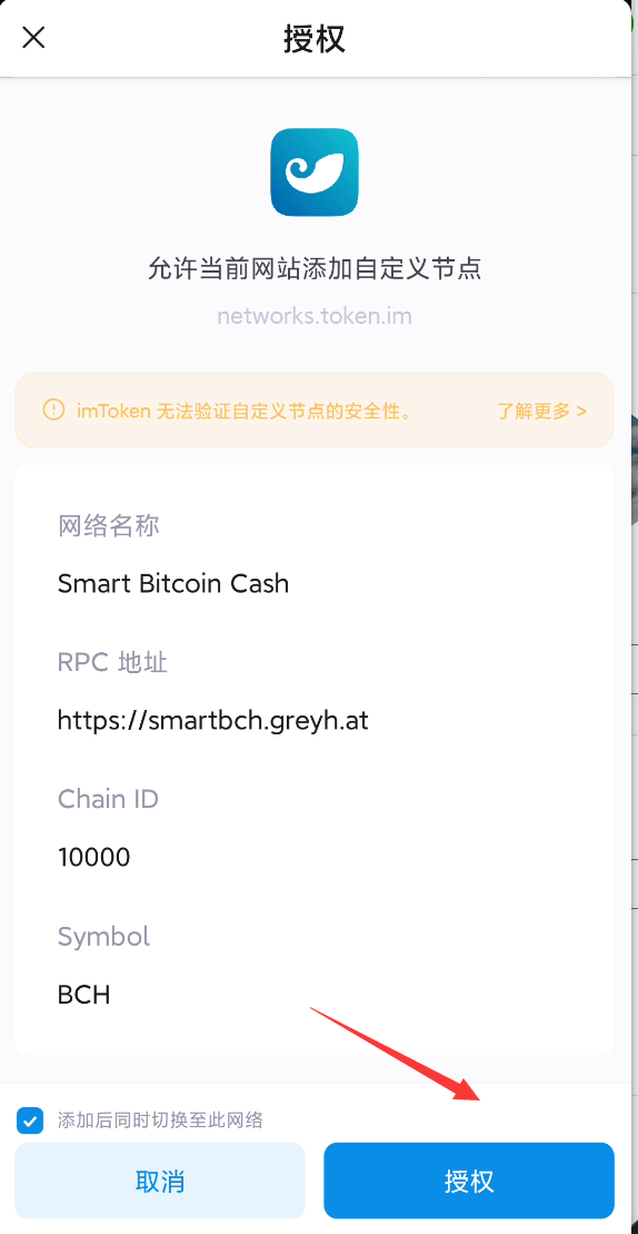imtoken添加链_imtoken添加heco