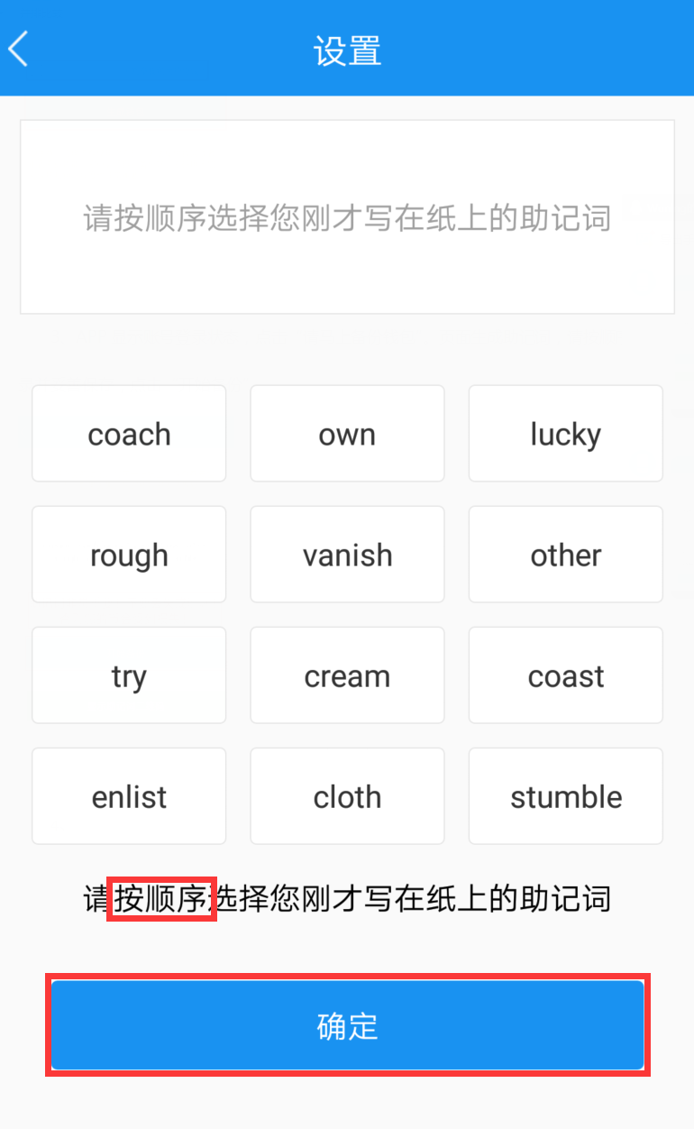tp钱包助记词忘了怎么办_tp钱包助记词恢复钱包步骤