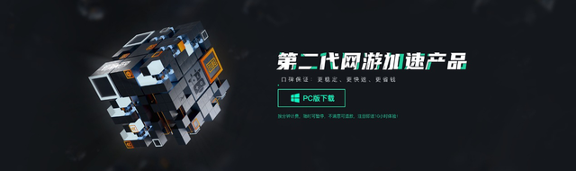 加速器国外节点_海外节点网络加速器