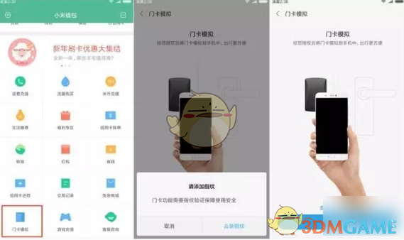 钱包app门禁卡_钱包app门禁卡怎么用