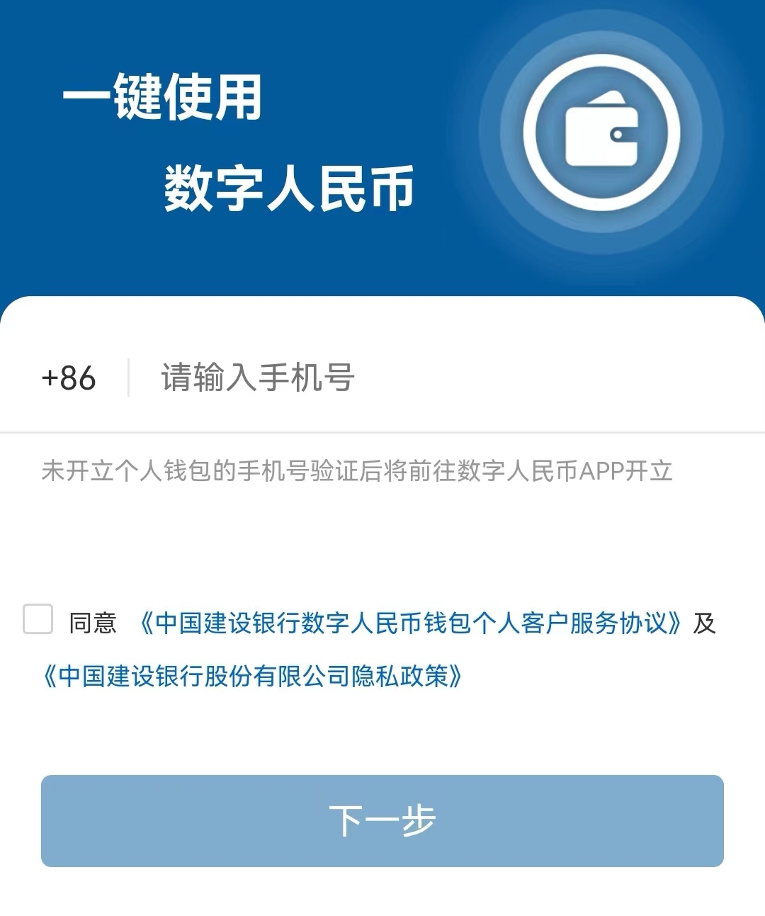 数字钱包app官方下载_数字钱包app官方下载安装苹果