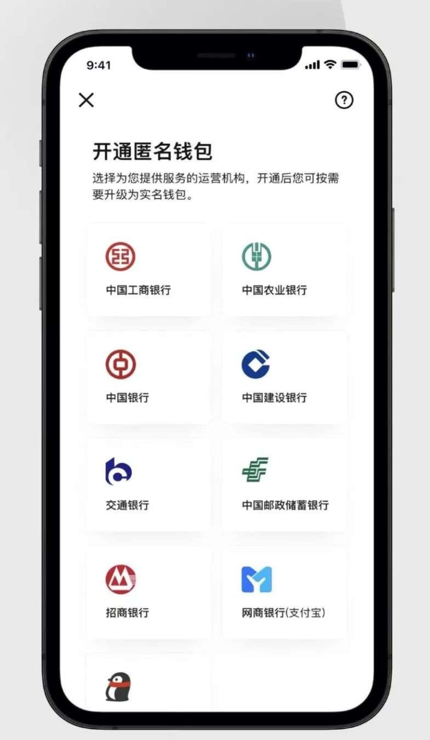 数字钱包app官方下载_数字钱包app官方下载安装苹果