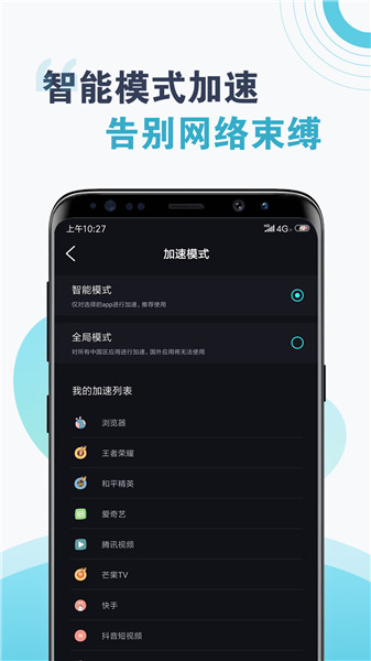 风驰加速器永久免费版_雷霆每天免费2小时加速