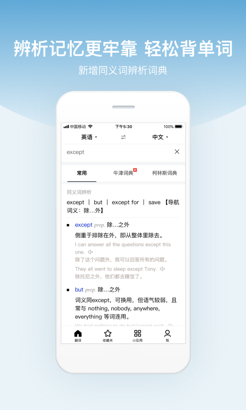 百度翻译_百度翻译官