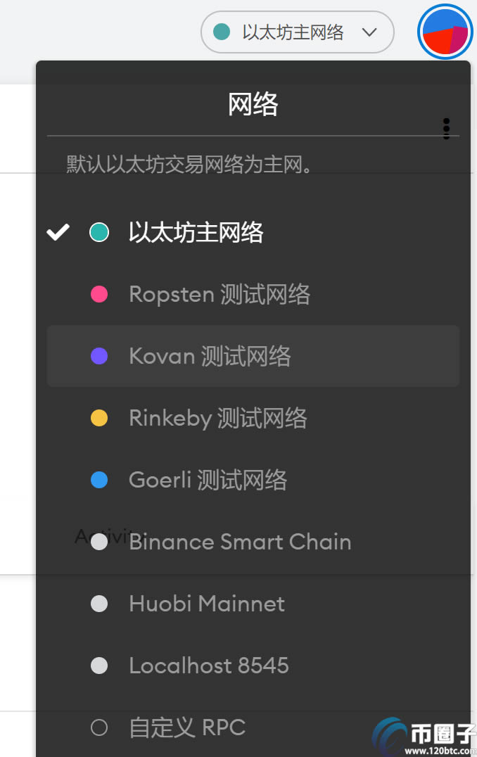 小狐狸钱包切换网络后,以太坊会发生什么变化的简单介绍