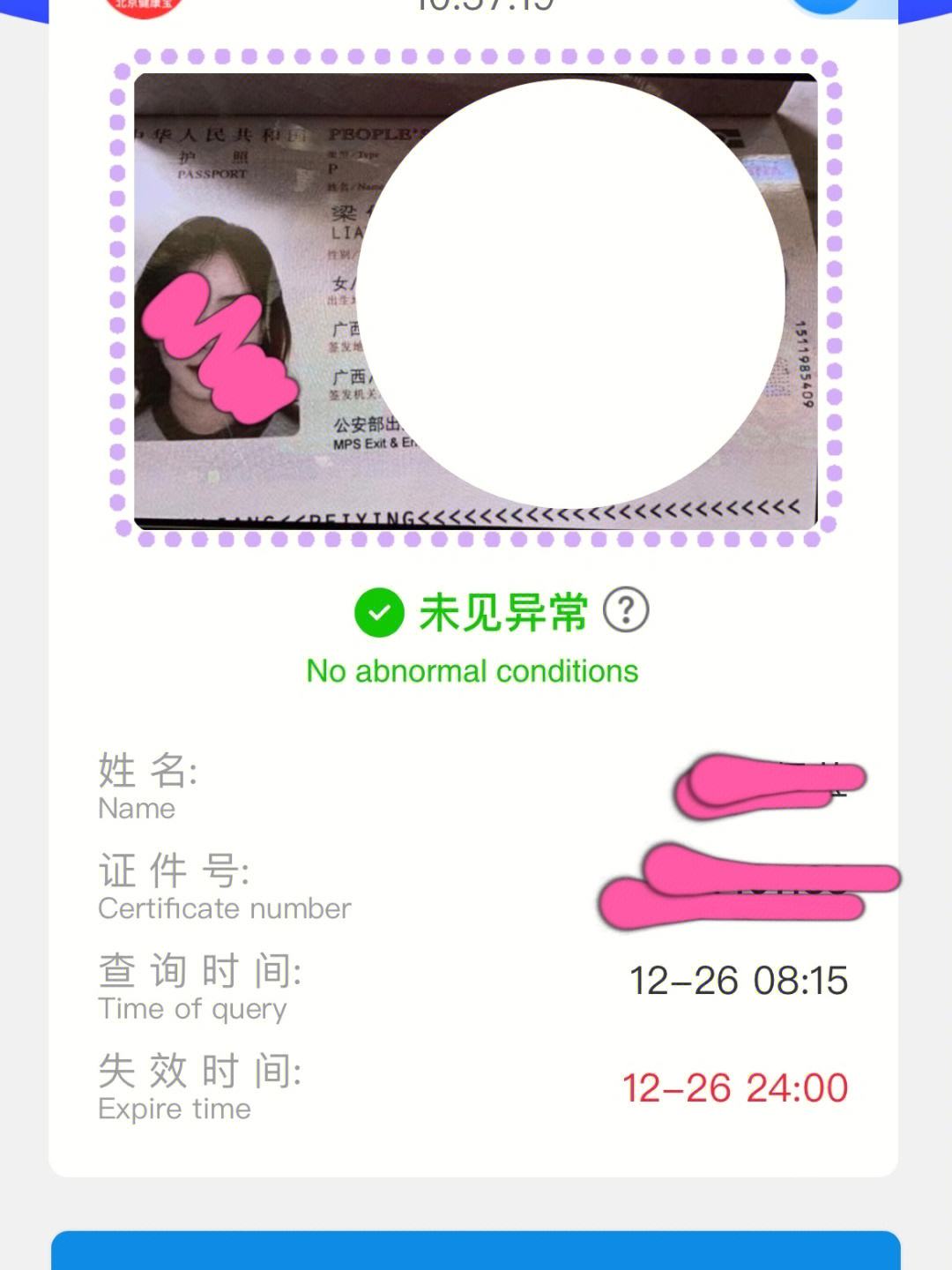飞机注册收不了验证码_飞机注册收不了验证码什么原因