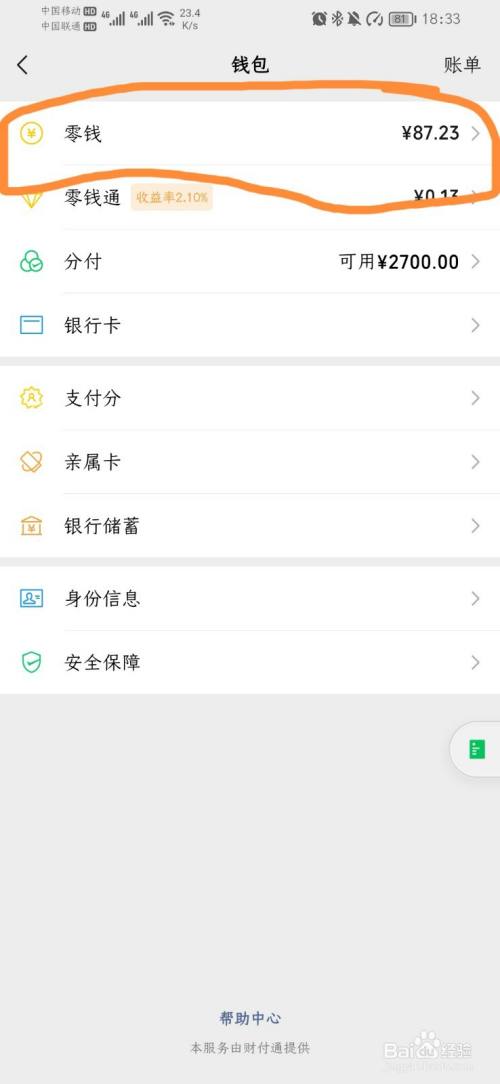 imtoken钱包如何转到银行卡_怎样把imtoken的钱转到支付宝