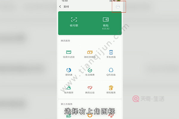 tp钱包如何设置指纹支付_tp钱包设置指纹支付有什么好处