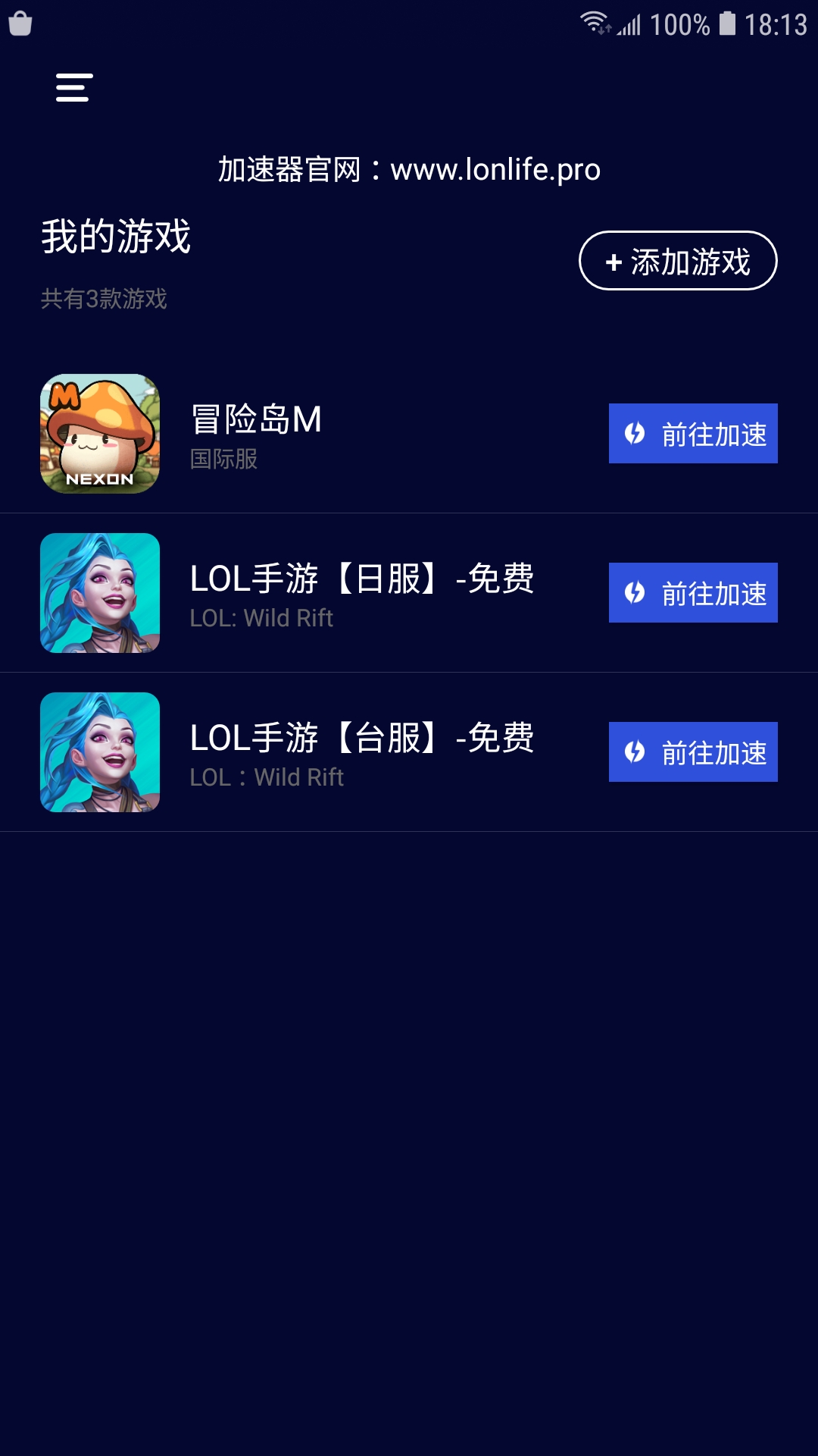 玲珑加速器免费版本_玲珑加速器免费版本下载