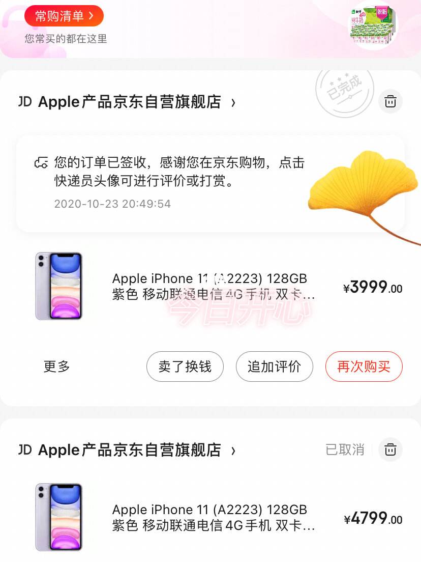 苹果不能下载京东小哥怎么办_苹果不能下载京东小哥怎么办呢