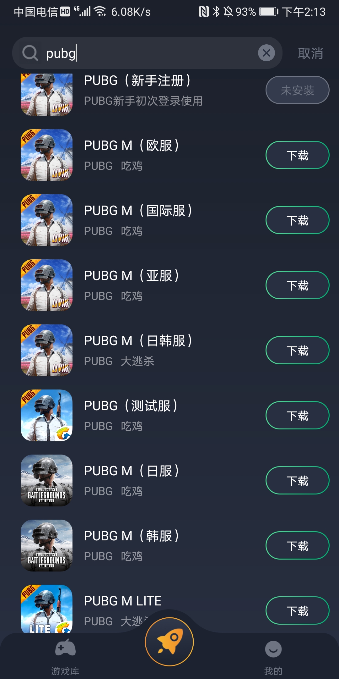 ios国际服加速器_国际服加速器下载安装