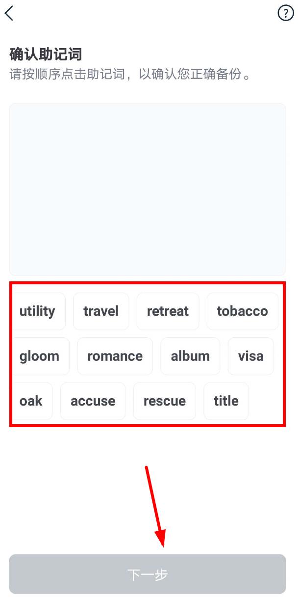 im钱包TRX充值教程_imtoken钱包如何充值