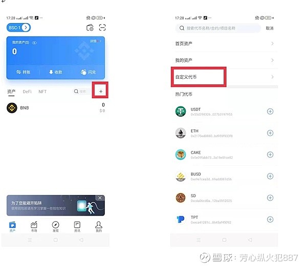 tp钱包BNB怎么卖掉_tp钱包里的htmoon怎么卖