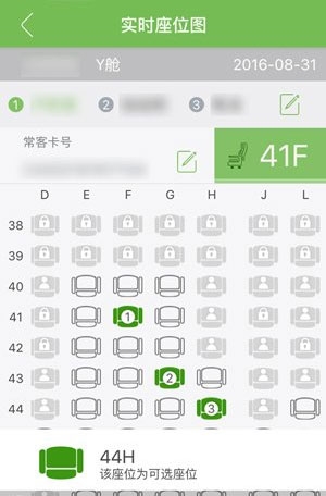 飞机选座软件app_飞机选座位软件有哪些