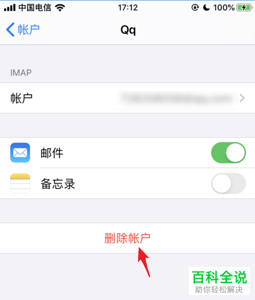小狐狸钱包如何删除账户_小狐狸钱包如何删除账户信息