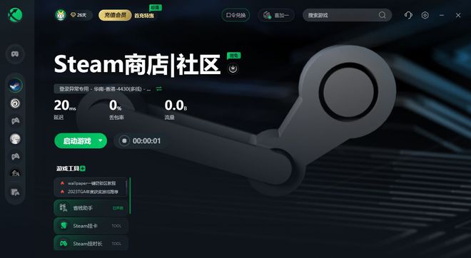 外网加速器哪个最好用_外网加速器哪个好用便宜