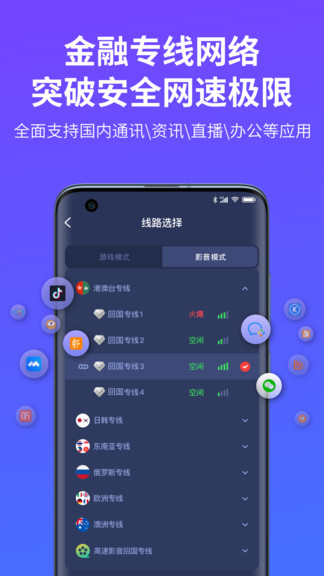 苹果加速器免费版下载_苹果加速器免费版下载安装