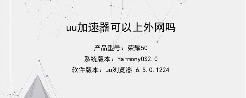 链接外网用什么加速器_链接外网用什么加速器最好
