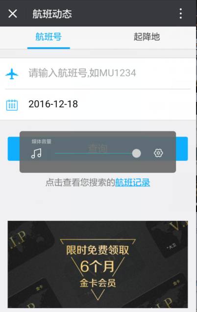 飞机app中文翻译包下载_飞机app中文翻译包下载安卓