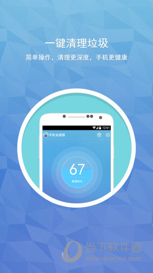 应用加速器下载永久免费版的简单介绍