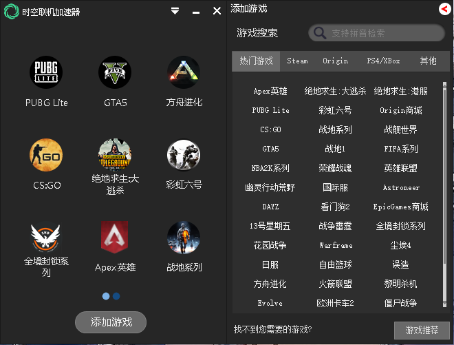 免费版加速器外网_免费版加速器外网推荐