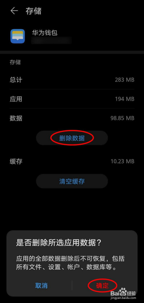 tp钱包华为手机怎么安装不了的简单介绍