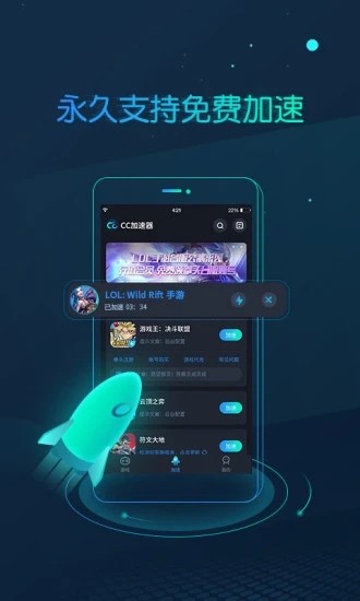 飞鸟加速器安卓下载地址的简单介绍
