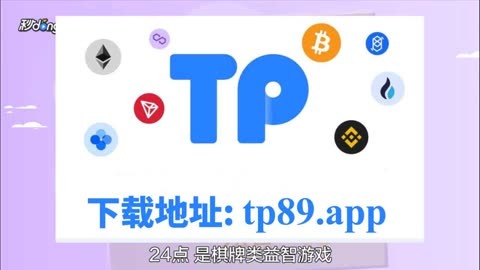 tp钱包app下载ios_tp钱包app下载安卓最新版本